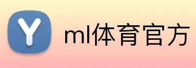 ml体育官方 Logo